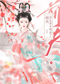 《前夫给我当情郎》