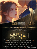 照殿红