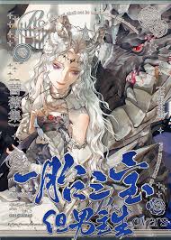 一胎三宝，但男主生[GB]小说