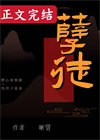 《孽徒也算亡夫遗产吗》