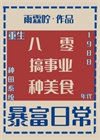 《回到1988》