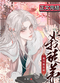《我徒弟可能有病》
