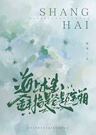 《海上求生，金手指是答题宝箱》