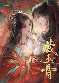 和夫君互作替身后/藏玉骨