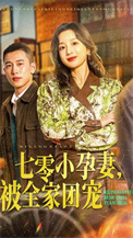 穿到七零极品家庭