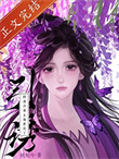 《引诱的清冷男主他黑化了》