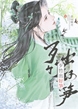 《歹竹出好笋》