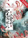 《她怎么可以不爱我》