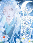 《前未婚夫他诈尸了》