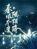 《嫁鬼神》