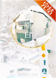 《许愿日》
