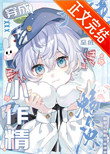 《每天一个离婚小技巧》