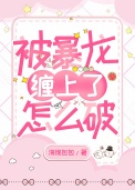 《捡到一只小神龙》