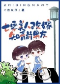 七零美人改嫁知青前男友图片
