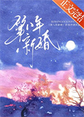 第八年新婚图片