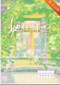 《她来时骤雨》
