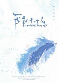 我就不行么