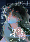 《直播成为星际最强》