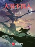 大周不良人图片