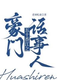 《五零香江豪门生存法则》小说