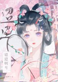 迢迢明月图片