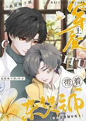 《小欧皇的末日杂货铺》