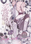 《我在顶流女团当团宠[穿书]》