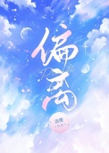 《偏离[港风]》