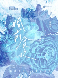 《婚前贪欢》