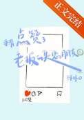 《手滑点赞了老板的失恋朋友圈》