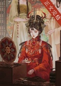 金笼叹小说