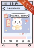 但是小狗在乎小说