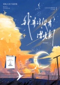 《重生后被迫成为天才导演》