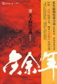 《庆余年》