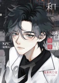 《被渣男他哥抱回家后》