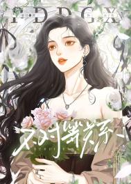 《不对等关系》