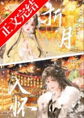 《灼娇》