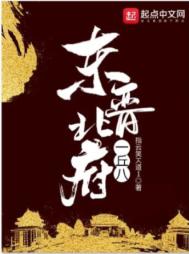 《东晋北府一丘八》