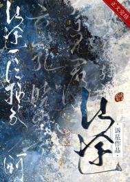 《仙途一片抽象啊》
