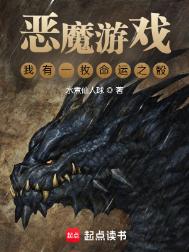 《我有一枚命运魔骰》