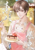 《素人幼师在娃综爆火》