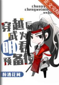 [三国]明君养成计划图片