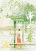 《朕与夫人》