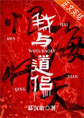 我与道侣恨海情天图片