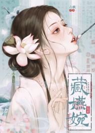 妧枝（重生）图片