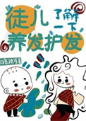 暴躁佛修她竟是魔头图片