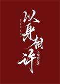 认祖归宗后前夫火葬场了图片