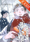 《离婚后回家种田》
