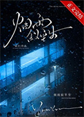 烟雨叙平生[带球跑]图片
