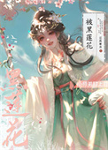 我的师弟不可能是黑莲花